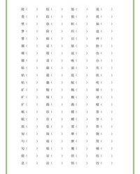 侈怎么组词(侈怎么组词组)