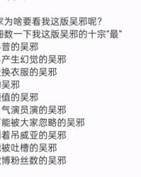 差评的差组词(差评的差拼音怎么写)