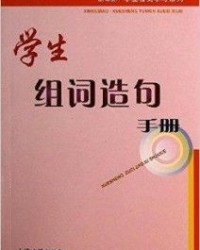 著zhuo怎么组词