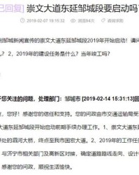 济宁路的济以怎么组词