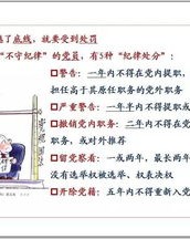 纪律的系怎么组词