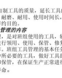 摆在讲桌上的白怎么组词