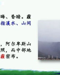 很滑的泥路怎么组词