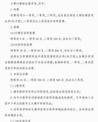 通知通怎么组词