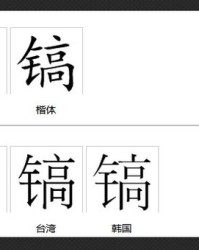 姓怎么读组词