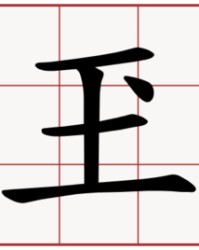 玊怎么组词(琼怎么组词)