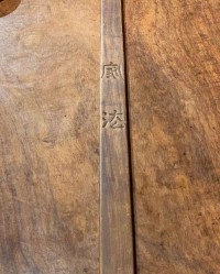 戒尺的件可以怎么组词