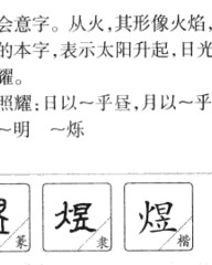 本字怎么组词(本字怎么组词一年级上册)