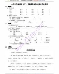 装满的怎么组词