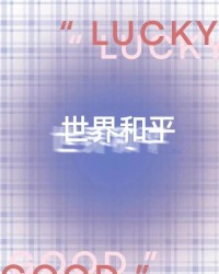 绝绝子的觉怎么组词