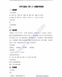 怎么组词峰