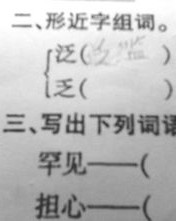 折腾的怎么组词