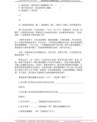 胳臂的胳怎么组词