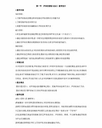 教第一声怎么组词