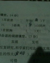 换偏旁再组词图片怎么写