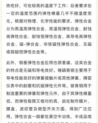 钢铁的钢怎么组词