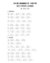 蚂拼音组词(蚂拼音组词怎么写)