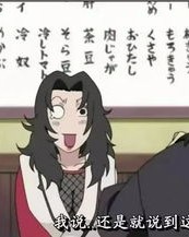 大蛇丸的蛇怎么组词