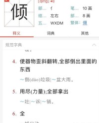 锏多音怎么组词