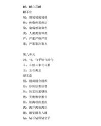 心怎么组词语(心怎么组词语?)