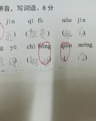 铺的拼音和组词(铺的拼音和组词语)