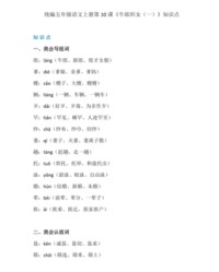 组词的词怎么写(组词的词语怎么写)