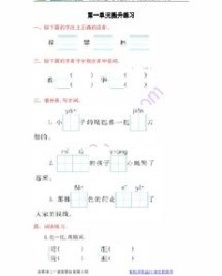 注组词和注音怎么写