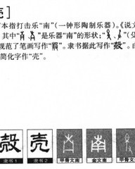 钟怎么组词(钟怎么组词语)