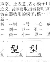 晦怎么组词(睁怎么组词)