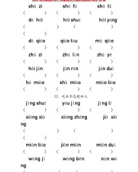 凶组词拼音(凶组词拼音部首)