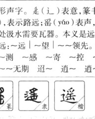 止部首和组词(止部首组词拼音怎么写)