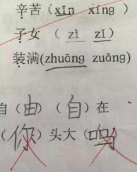 臊的组词(臊这个字怎么组词)