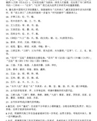 俭组词语(俭组词怎么组)