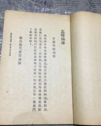 萋萋满别离的漆怎么组词