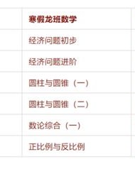 寒跟优怎么组词