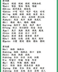 硬字怎么组词