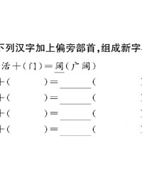 有趣的趣怎么组词(有趣的趣怎么组词呀)