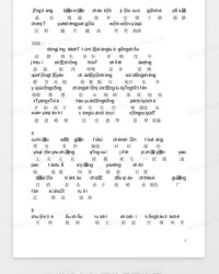 模怎么读拼音和组词