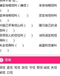信的词语怎么组词