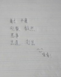 谢军的谢怎么组词