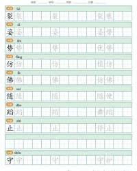 锻炼的拼音怎么组词