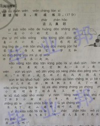 午安玩怎么组词