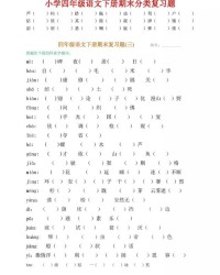 钝的拼音和组词(钝的拼音和组词还有部首)