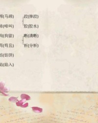 用蹄组词(蹄组词怎么组)