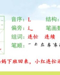 之王的王怎么组词