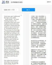 译和云怎么组词