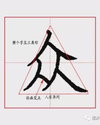 哗一声组词(哗的一声怎么写)