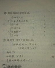 汝的意思和组词怎么写