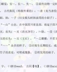 我字旁的我怎么组词呀