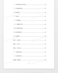 唱歌学校的组词怎么写